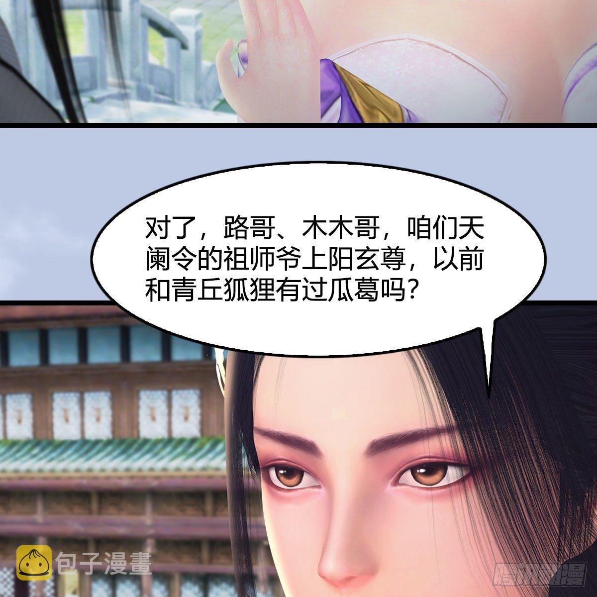 第532话：冬至雪的决心21
