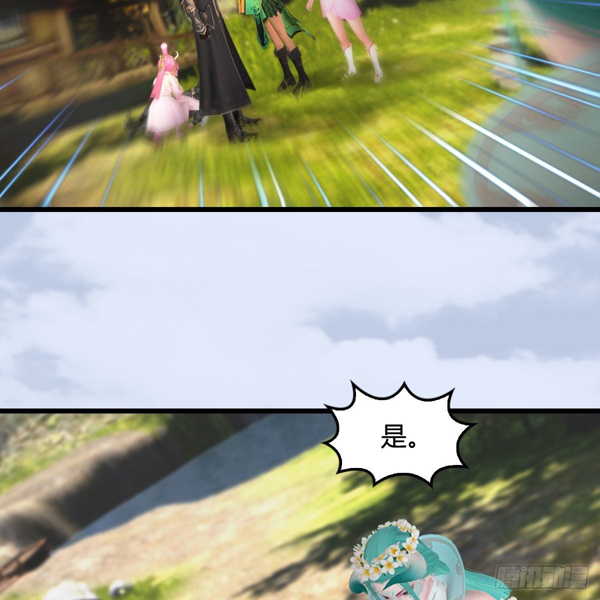 第497话：路遇截杀18