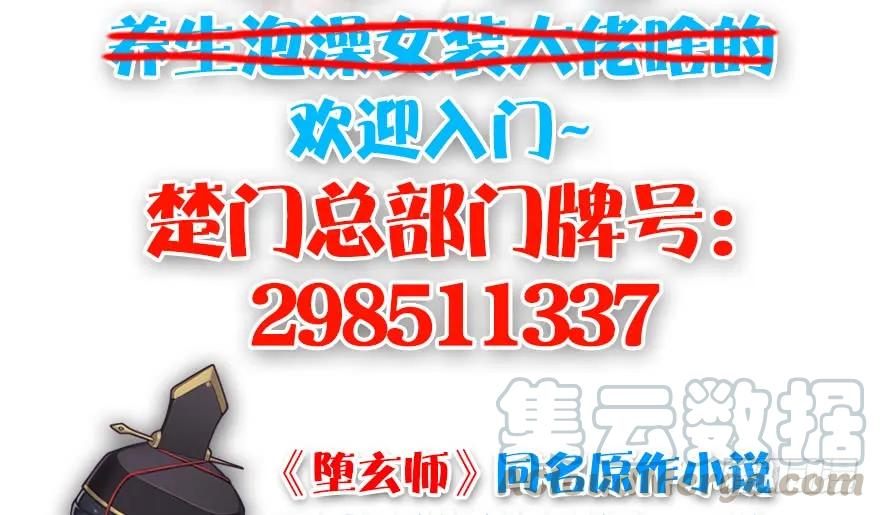 125 楚越身份暴露？84