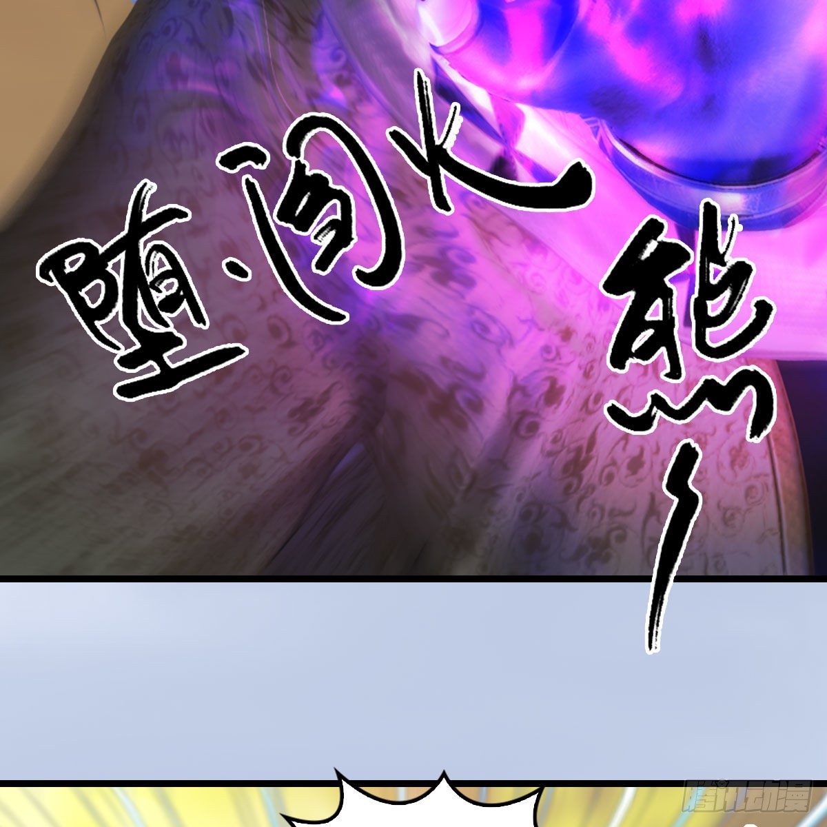 第661话：心魔劫42