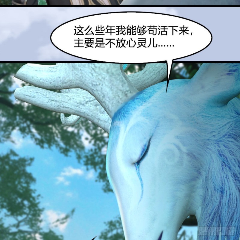 第363话：四不相37