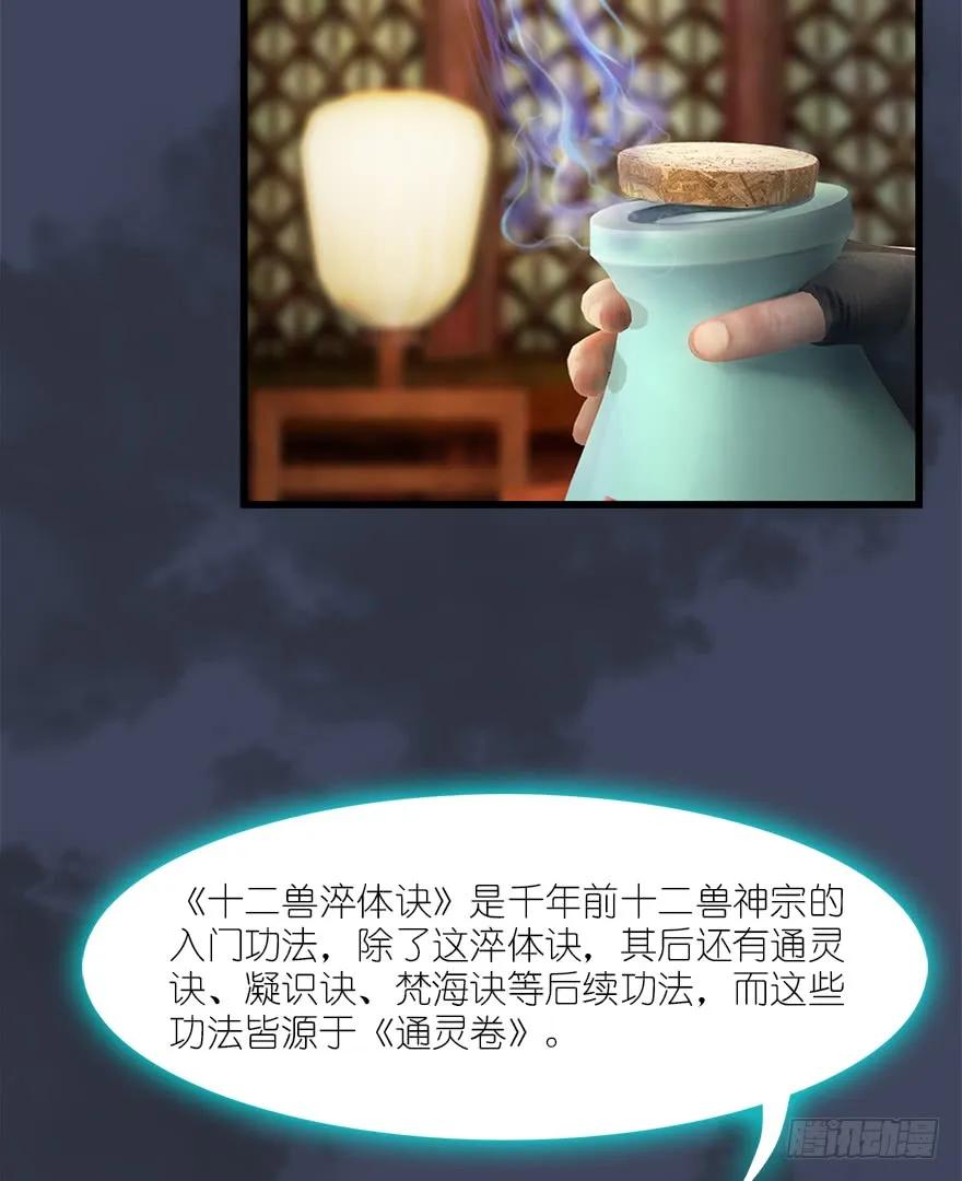 060 三圣的目的33
