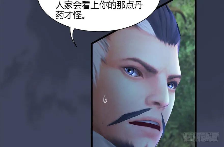 114 遗蹟崩塌26