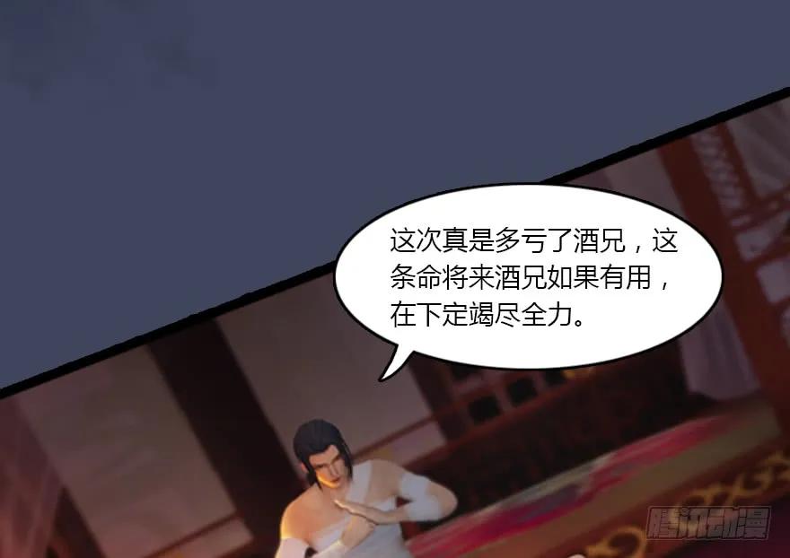 134 三圣告别？46