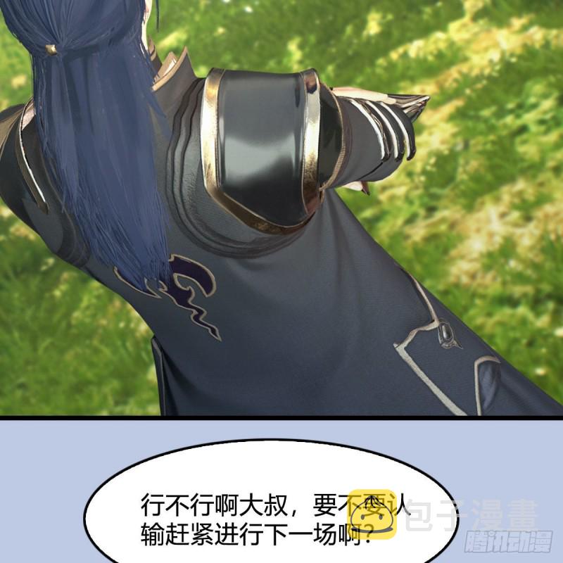 第426话：叹生VS石磊29