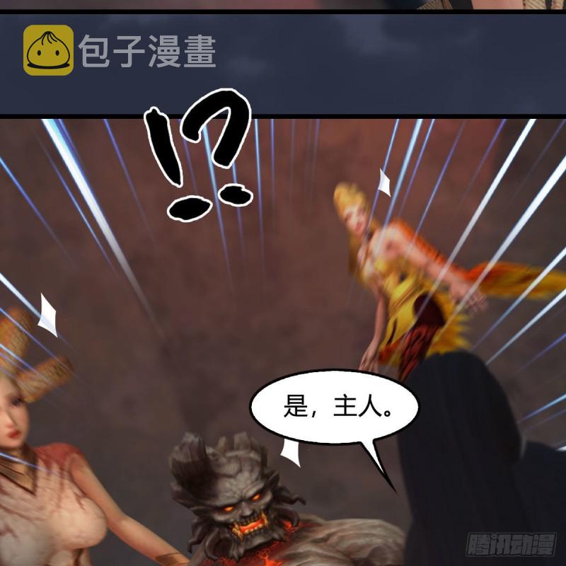 第392话：黄泉祭司33