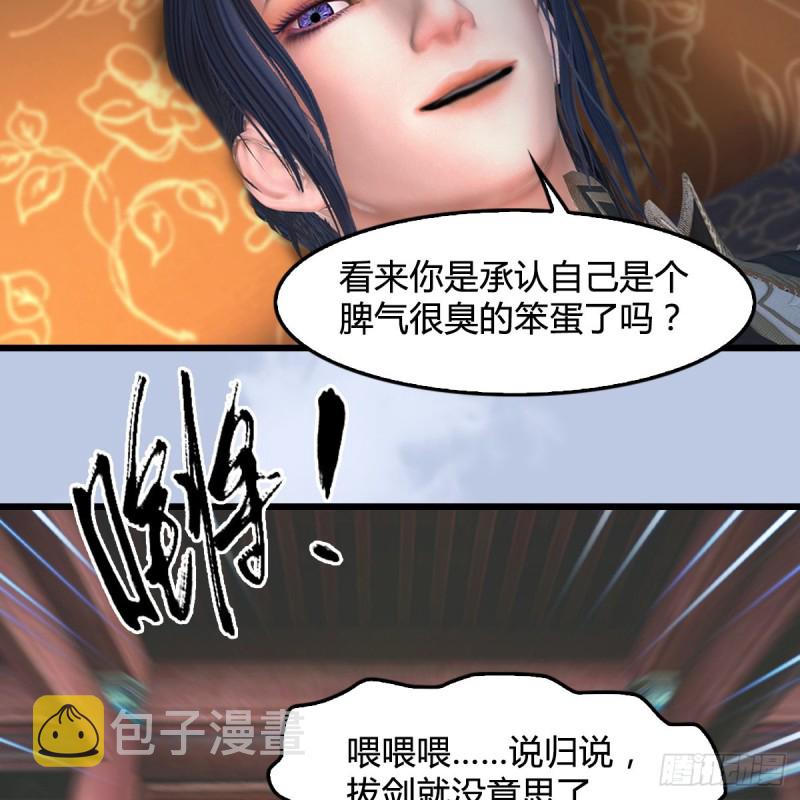 第345话：弟妹，我来看你了38