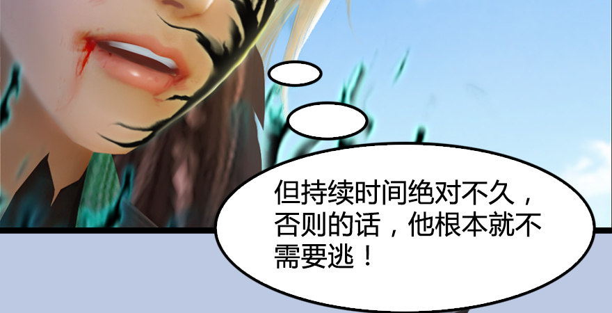 第176话：堕楚越落败133