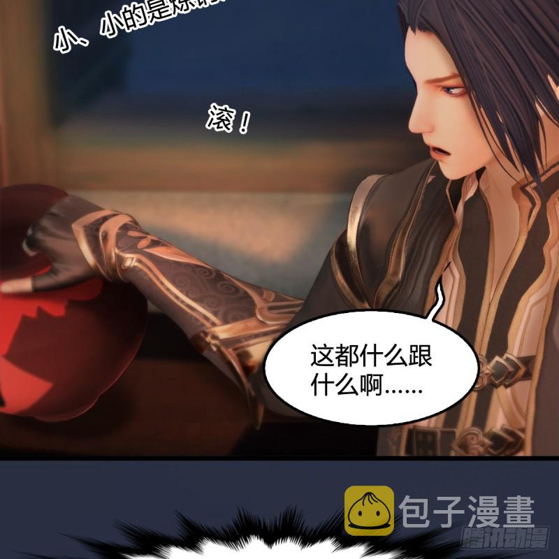 第275话：大叔，带我私奔吧21