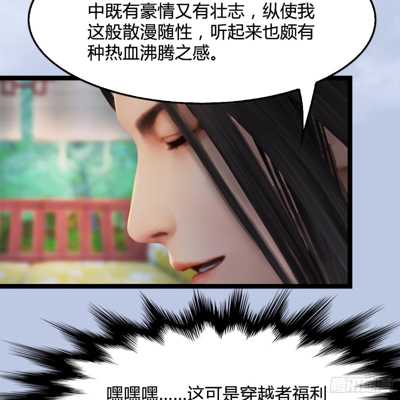 第321话：中荒不得立国32