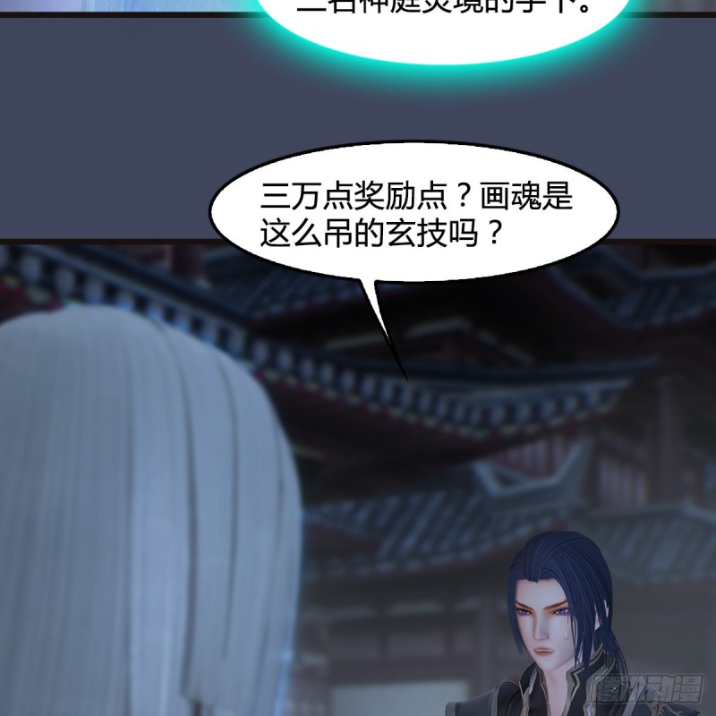 第377话：黄泉三姝VS屍王45