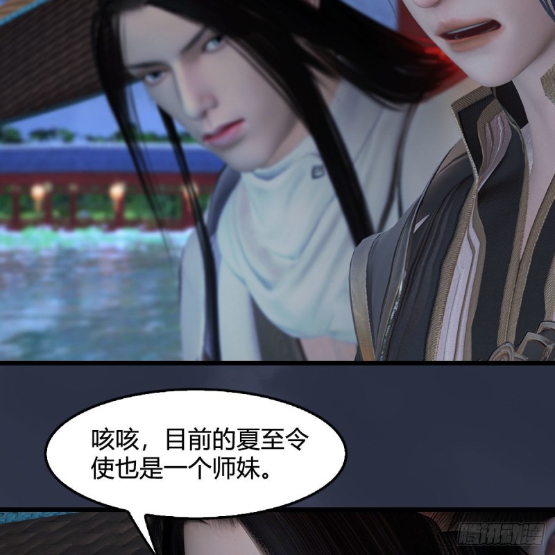 第407话：娶冬至雪？36