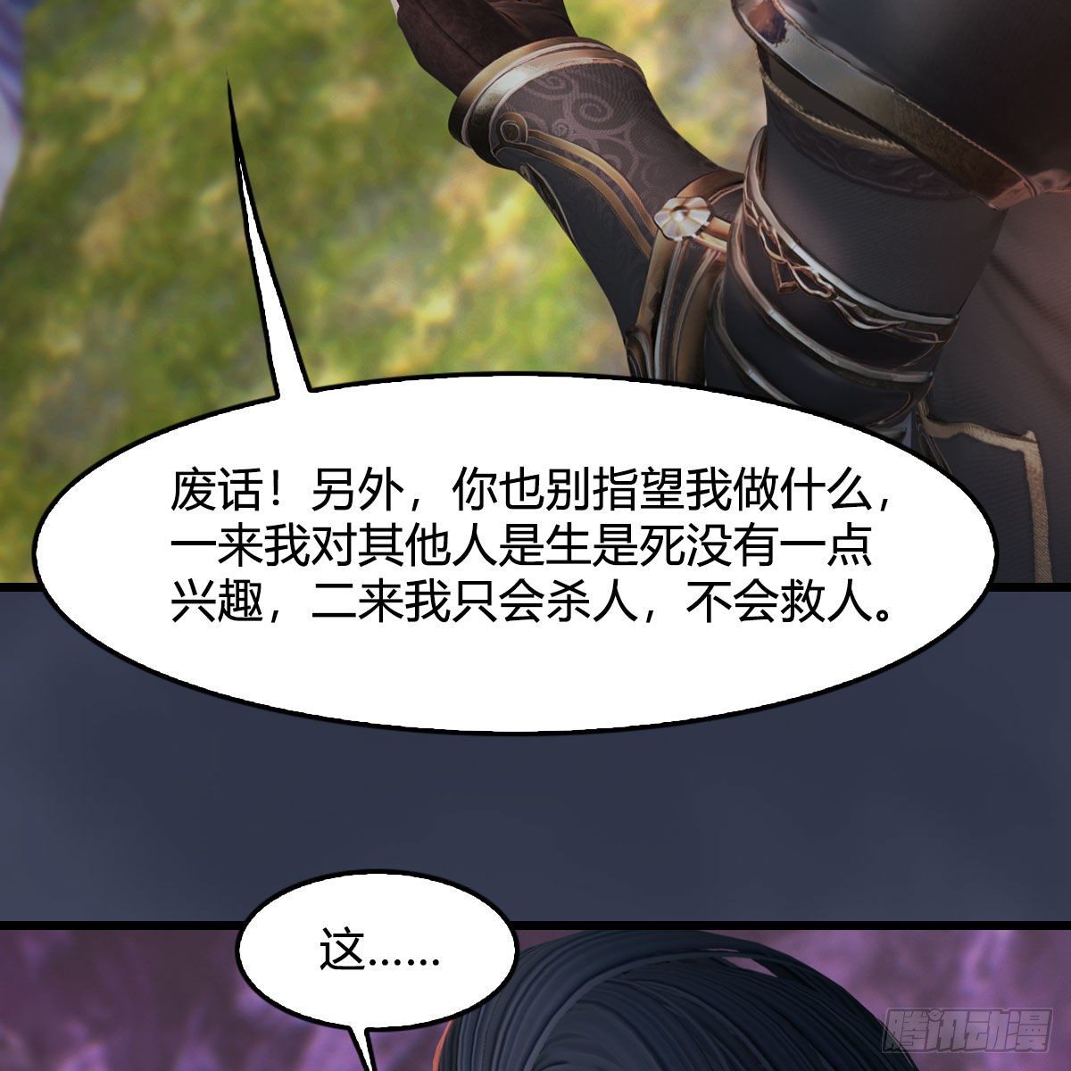第507话：四弟勿慌39