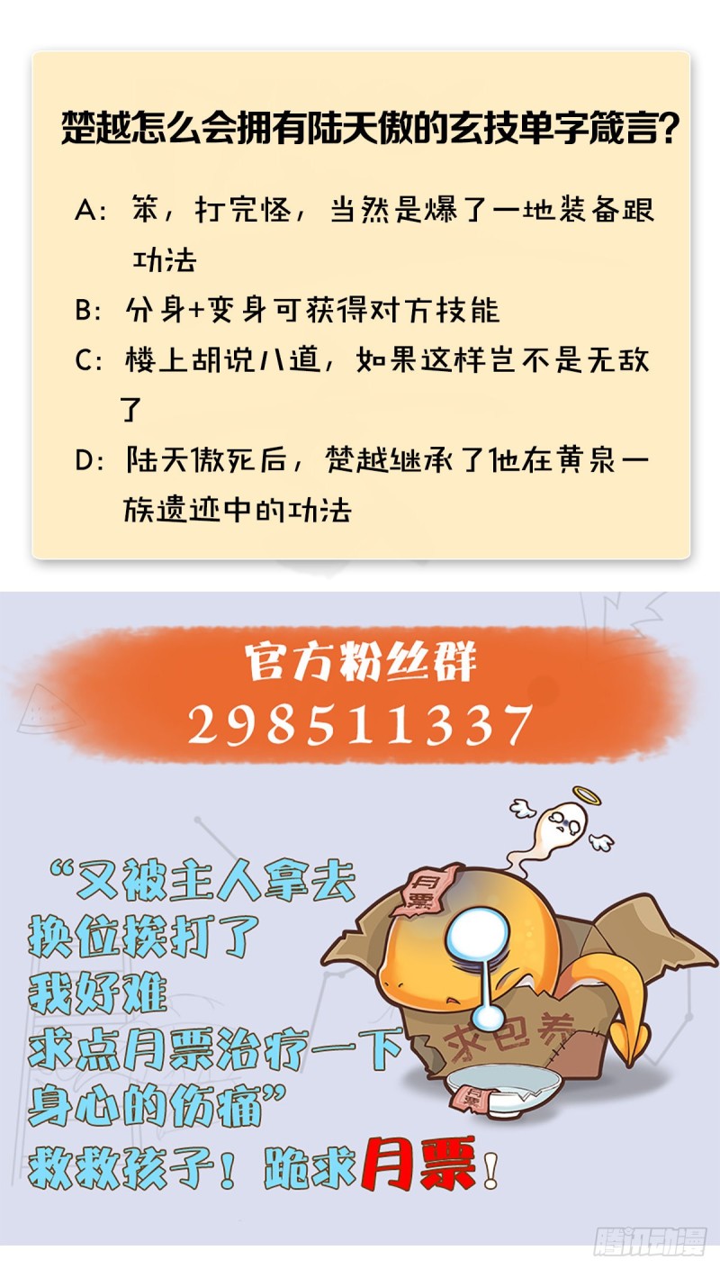 第291话：拜见城主大人55