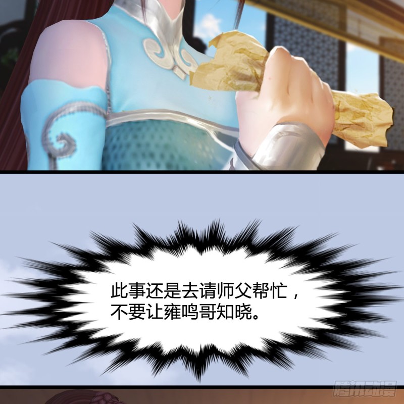 第297话：九门宫7
