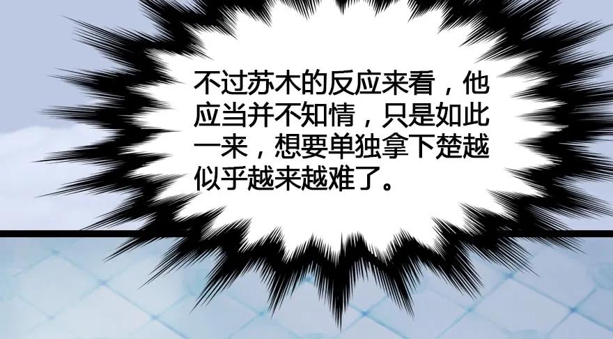 153 楚越VS王磊（中）77
