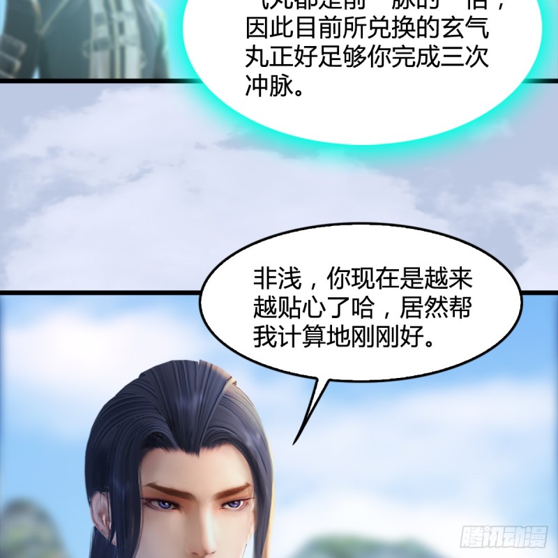 第250话：楚越又开挂了35