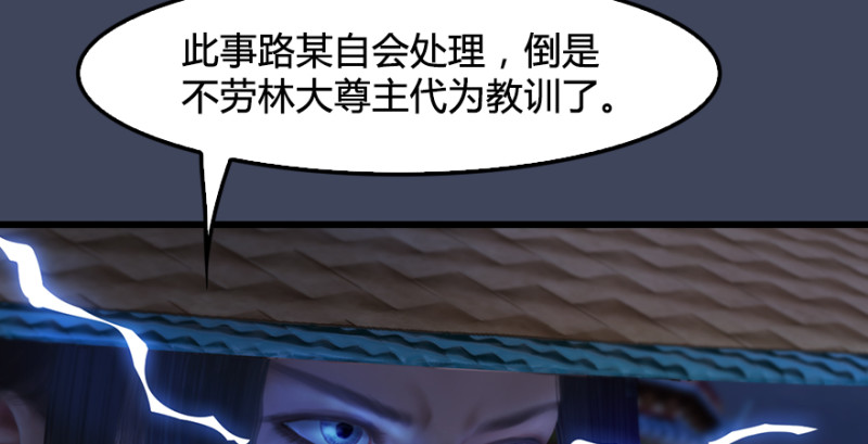 第243话：被擒？59