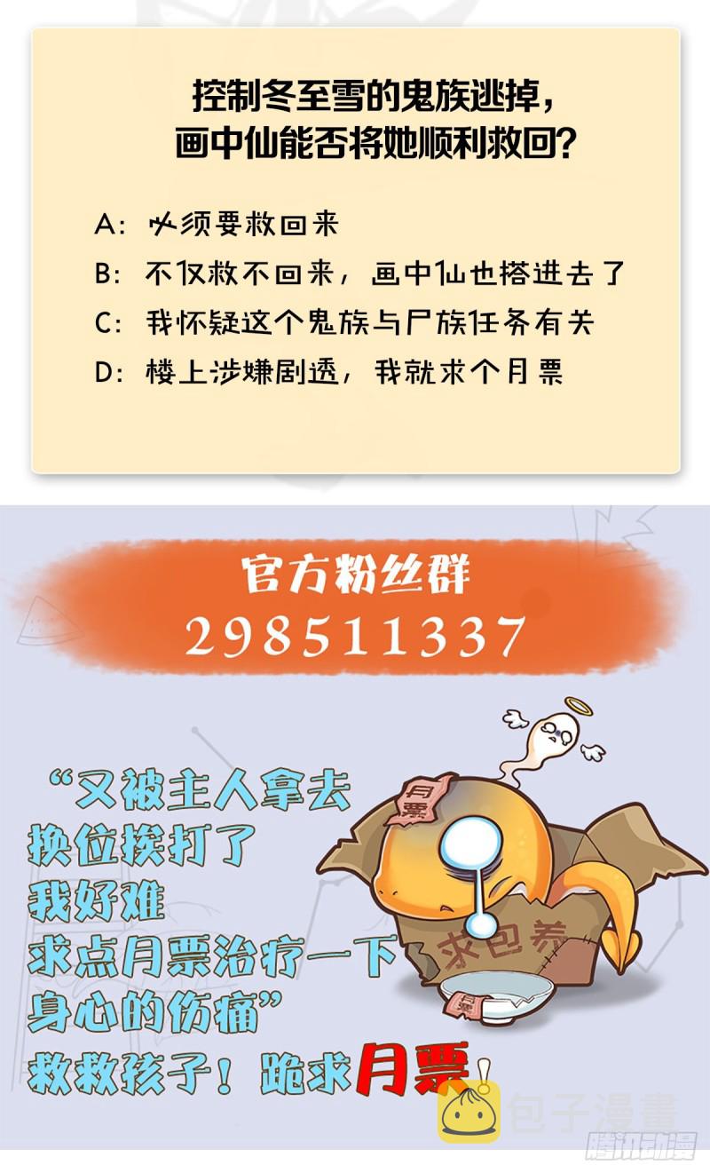 第369话：原来是鬼族64