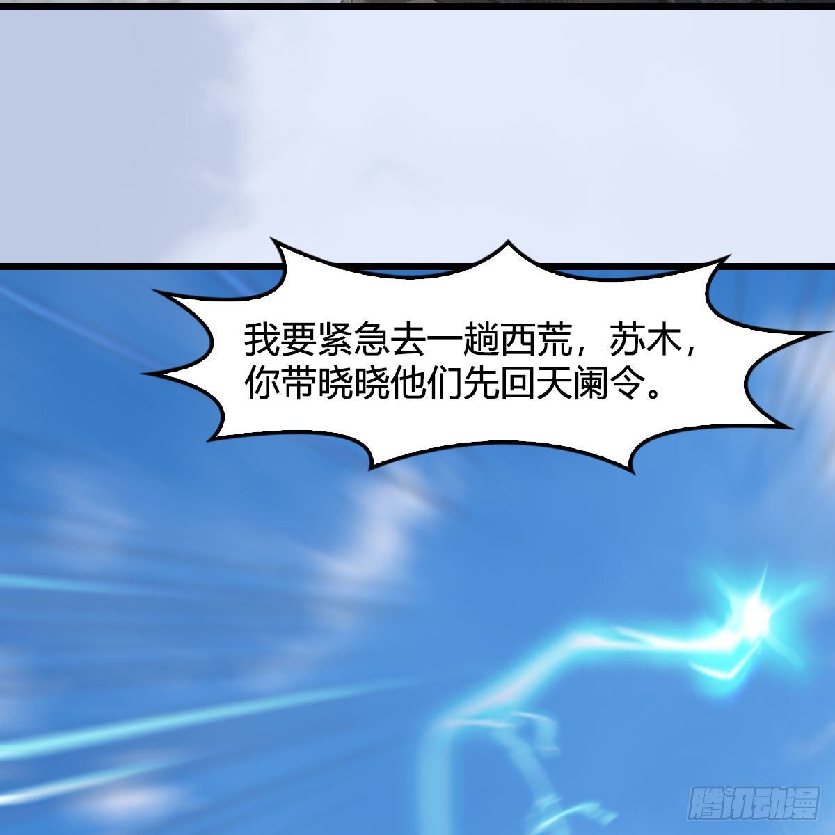 第538话：冬至雪出走75