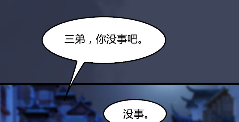 第235话：林景期VS任自在85
