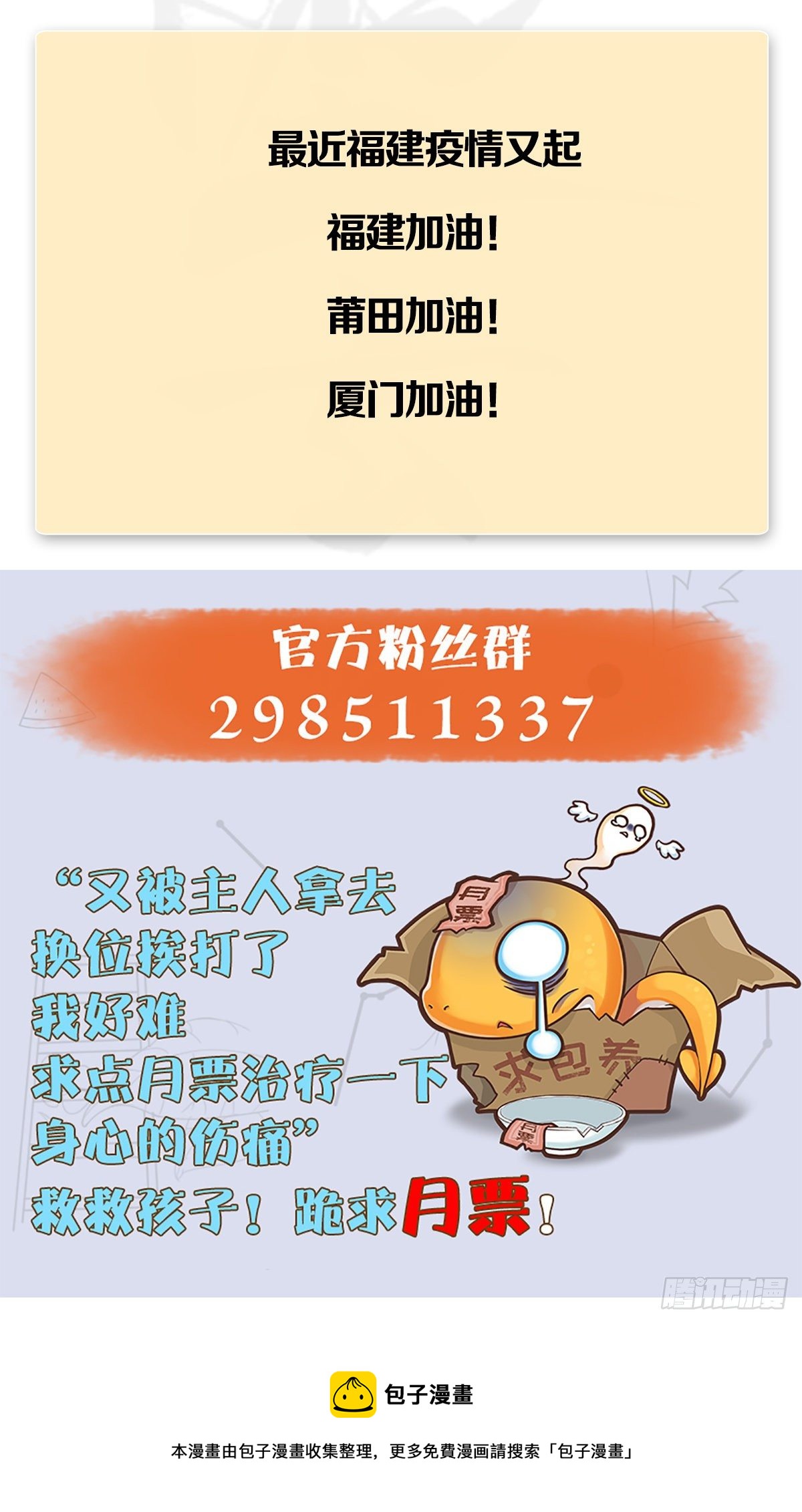 第513话：禹州急报71