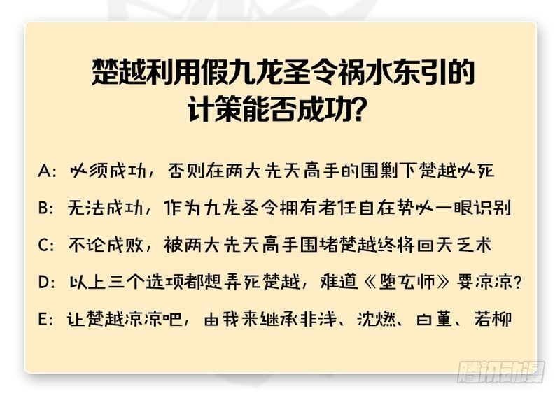 第210话：以假乱真119