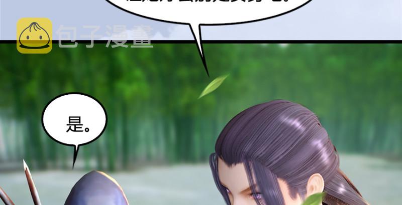 第181话 黑月姬的过去88