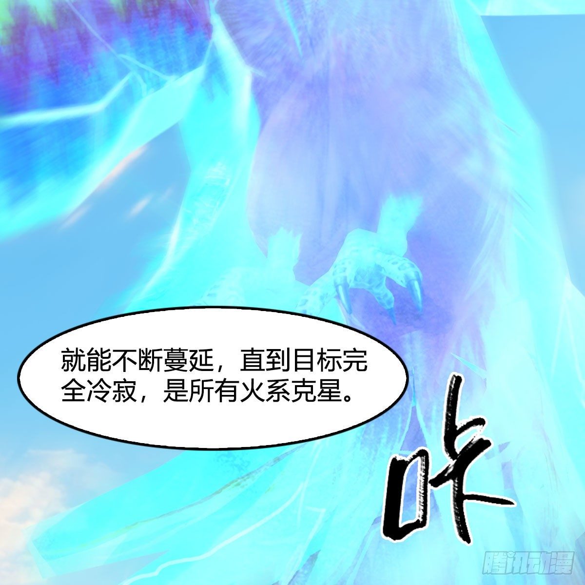 第571话：霜天地火19