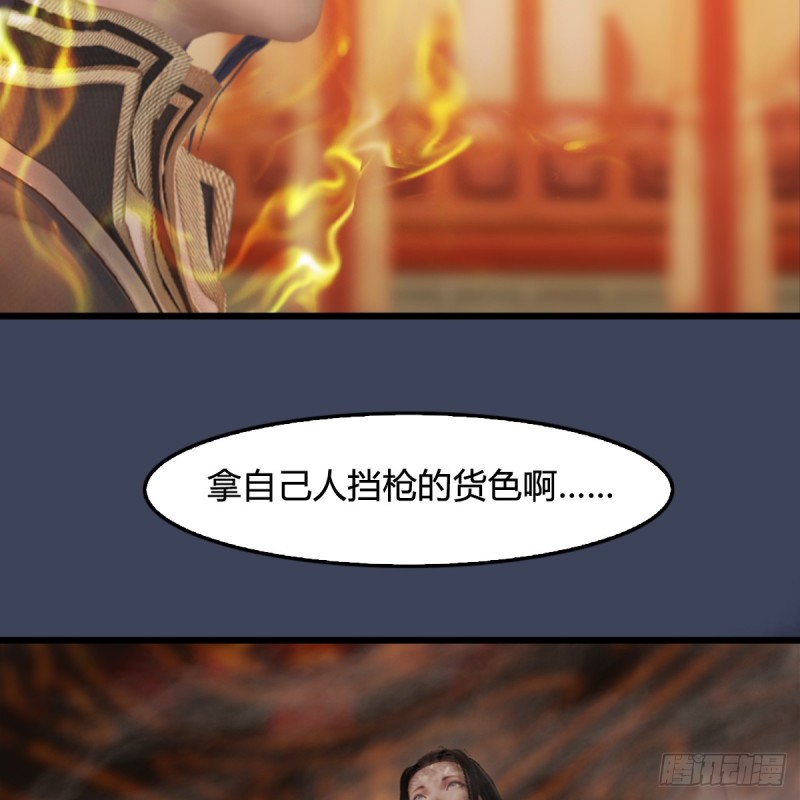 第286话：大战中州城城主45