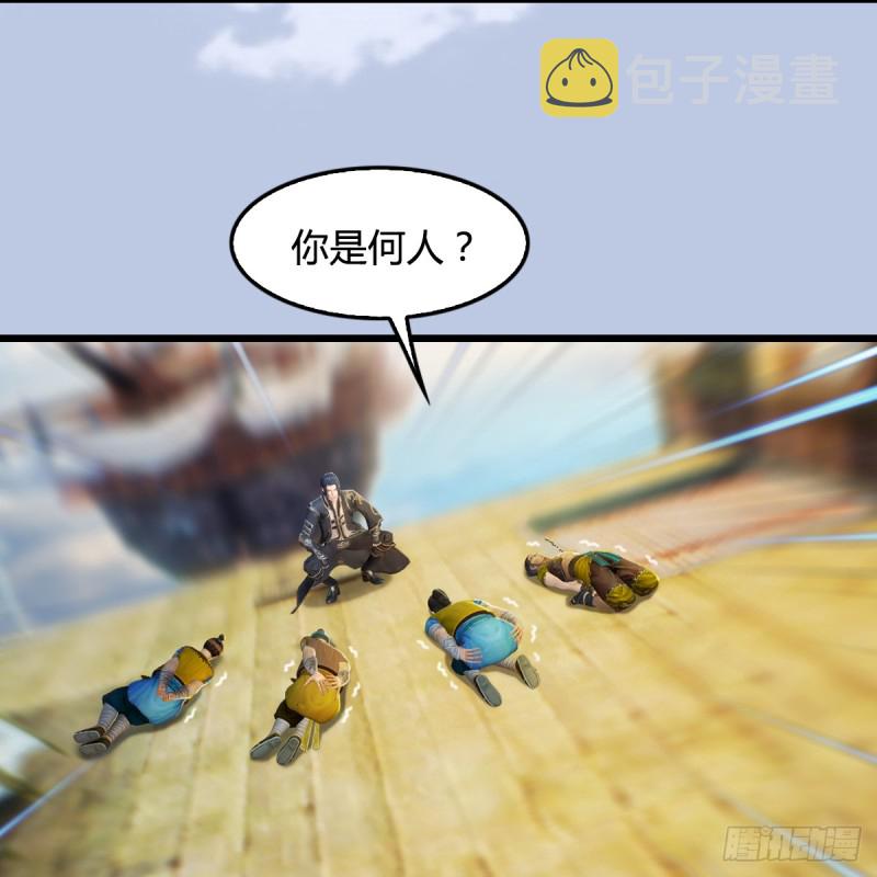第264话：新任务：剿灭海盗25