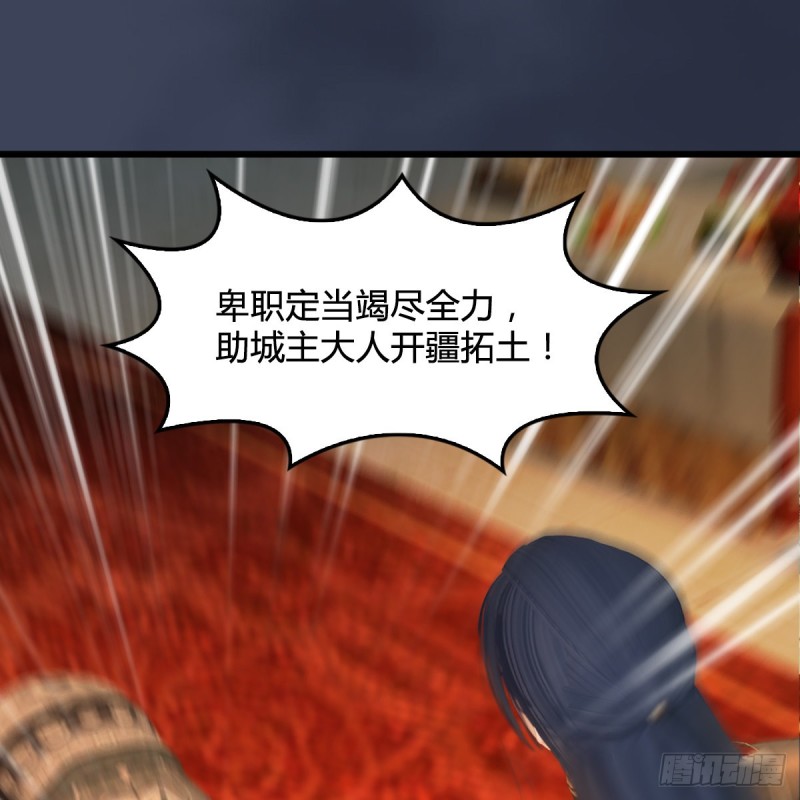 第320话：准备攻打禹州城36