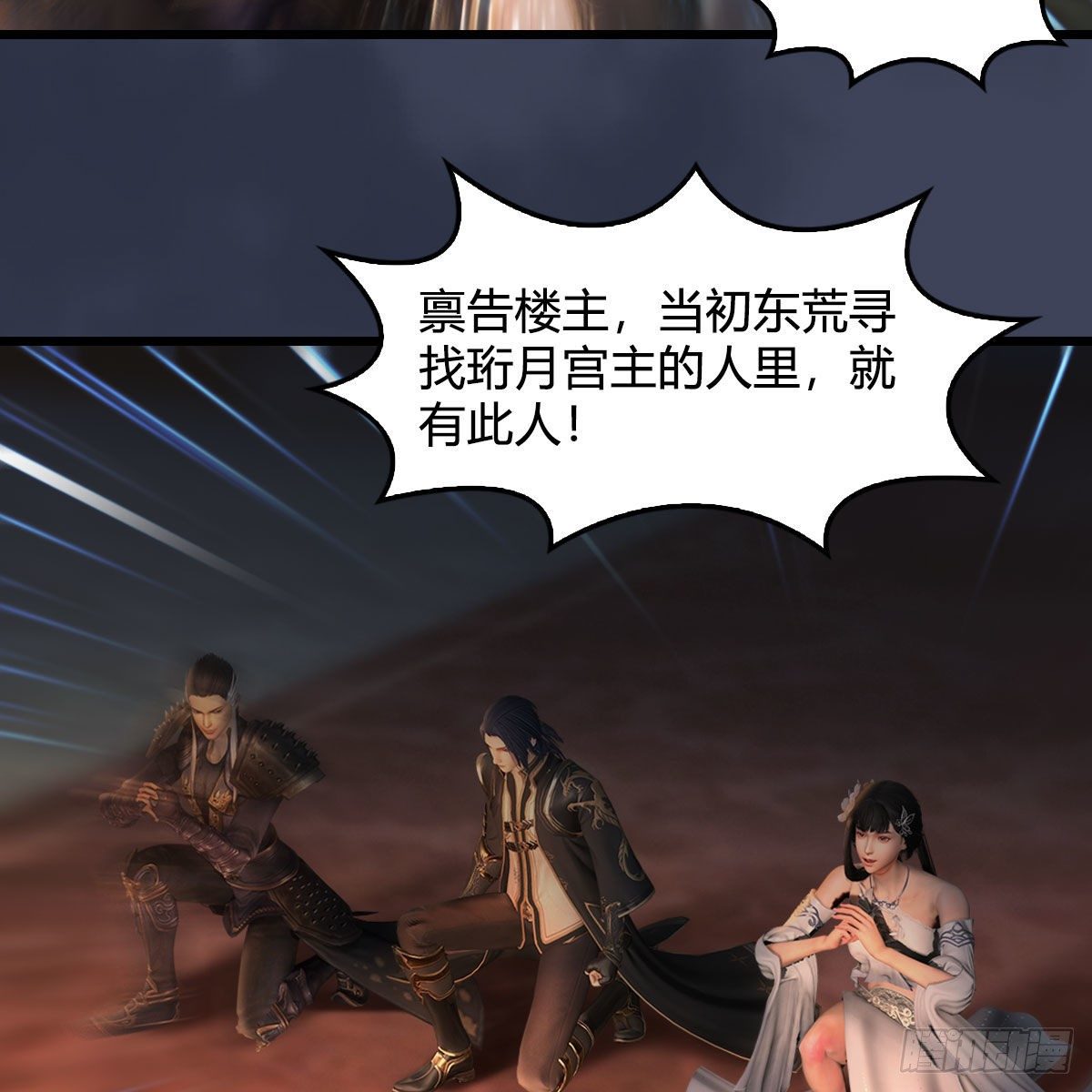 第599话：囚魂灯54