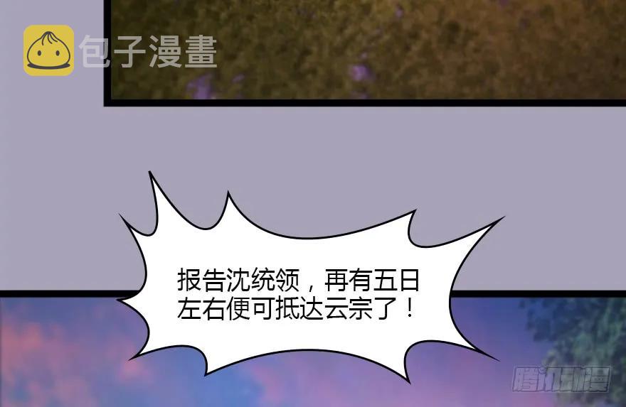 129 梵海大能来袭26