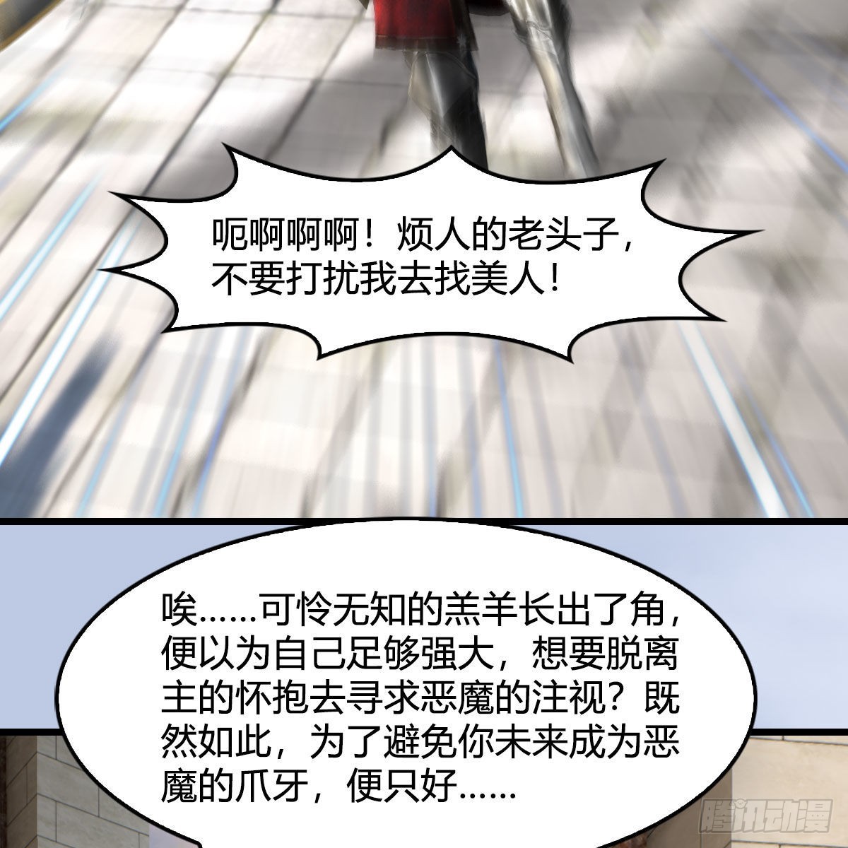第633话：咒噬虫皇36