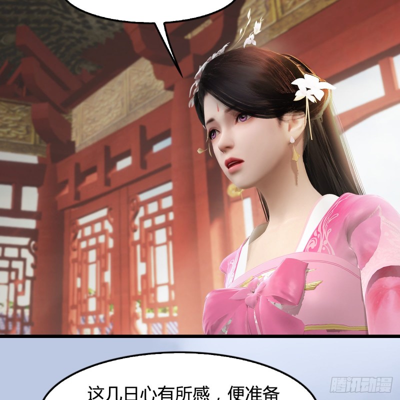 第345话：弟妹，我来看你了16
