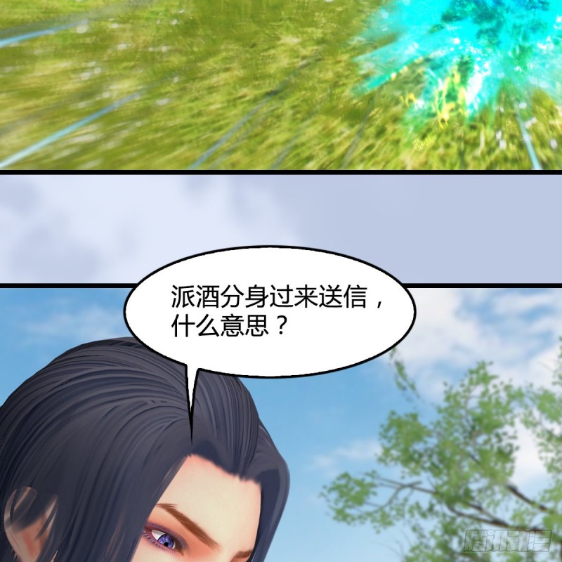 第420话：二哥来信43