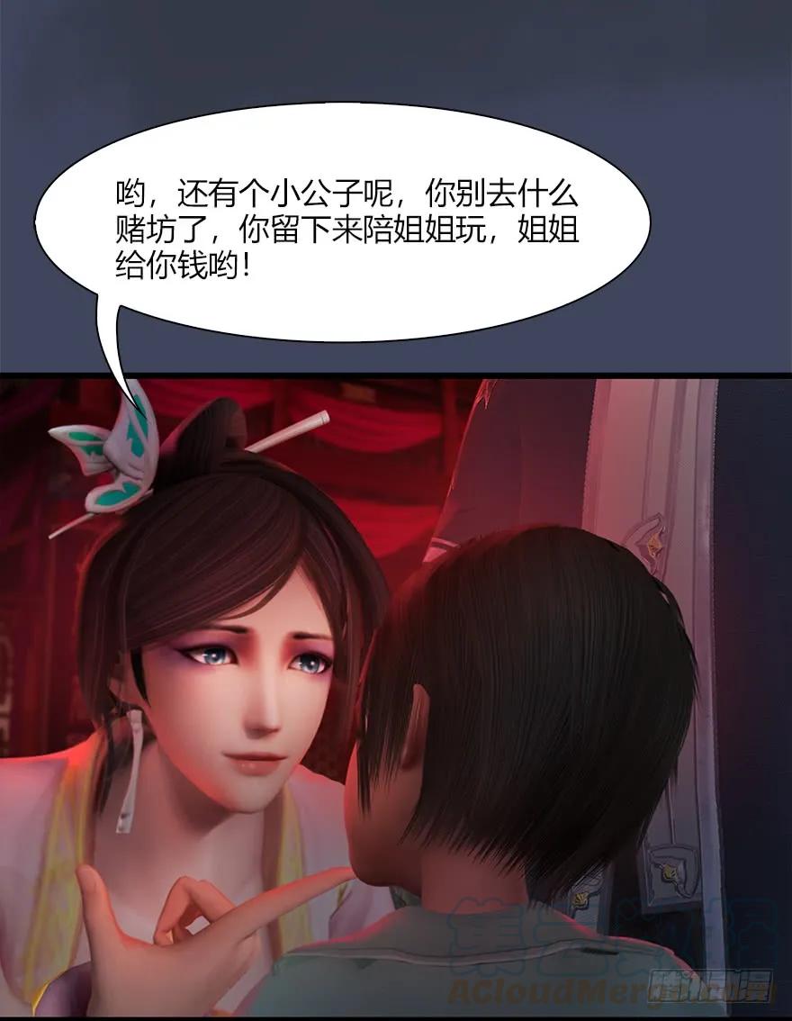 058 面具人16