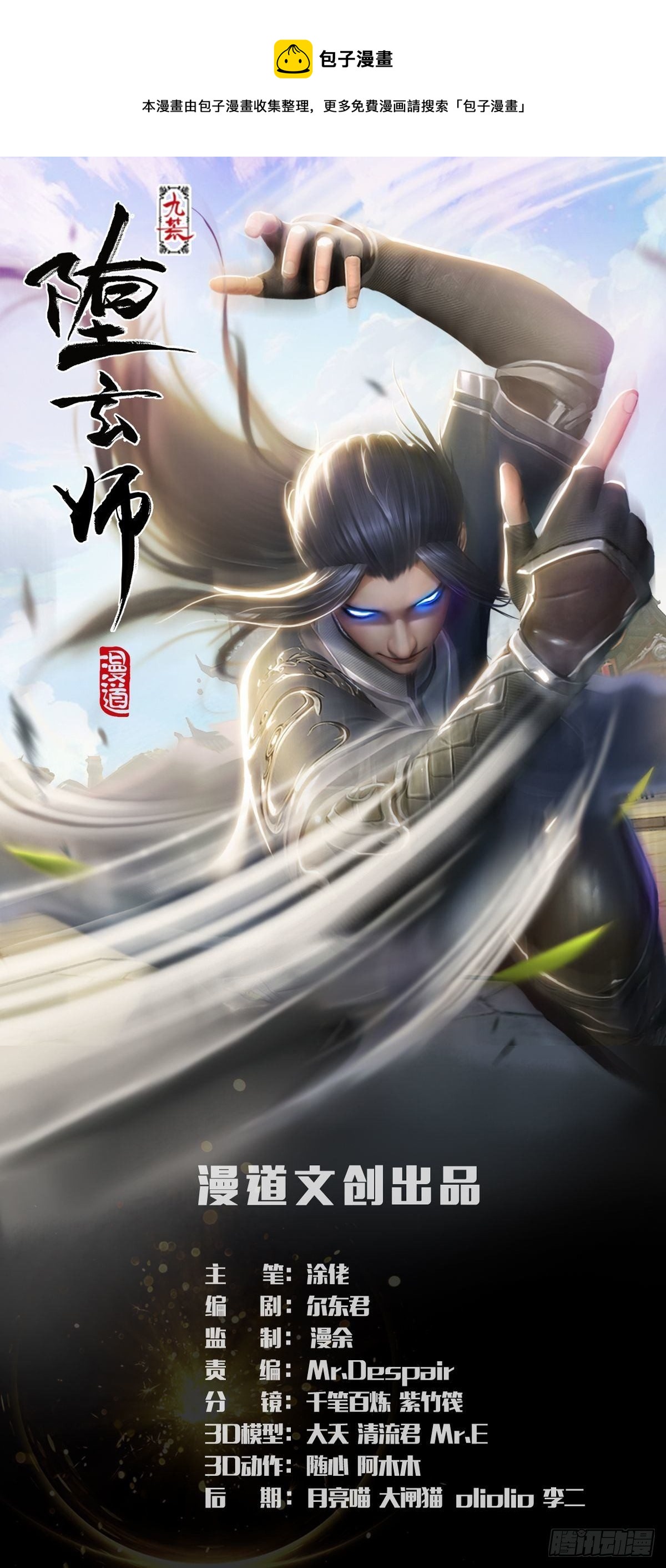 第505话：以一敌三0