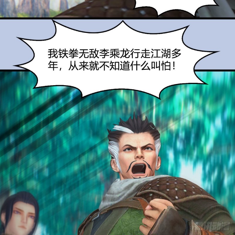 第355话：万蛇林13