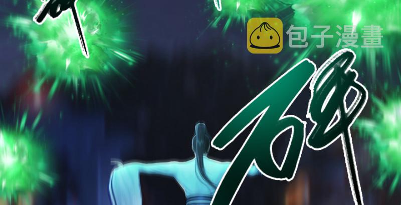 第226话：若柳被感染？！109