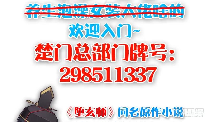 123 幽冥府袭击尘宵门124