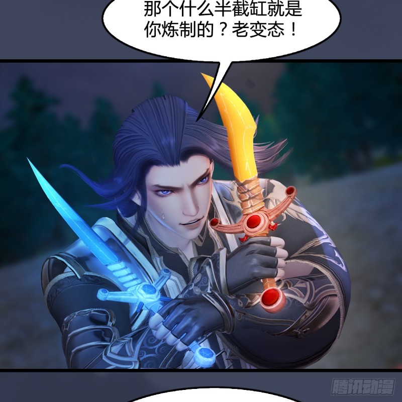 第260话：鬼先生50