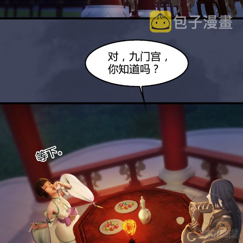 第293话：下玄七派44