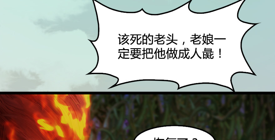 第176话：堕楚越落败36