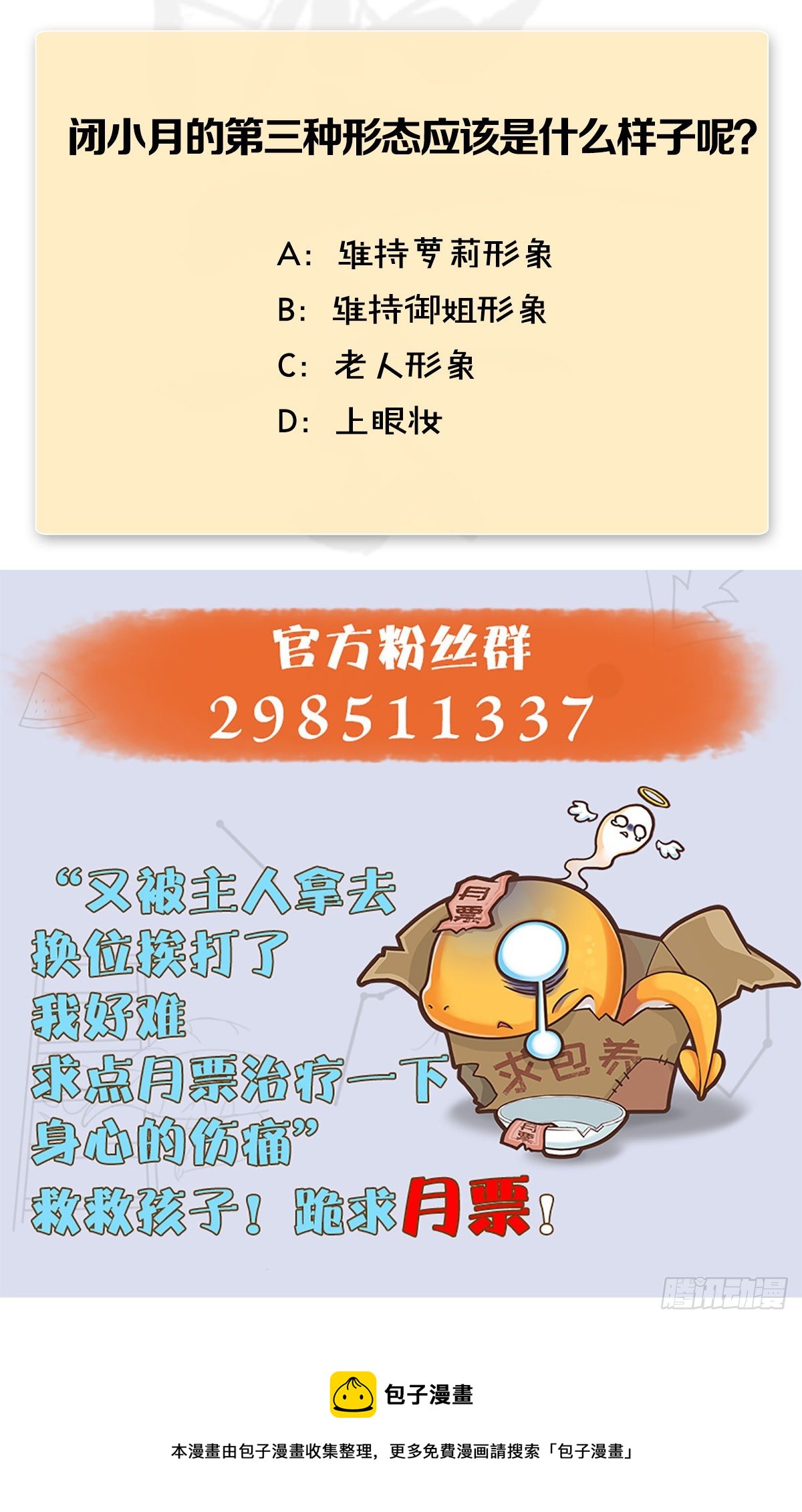 第547话：秋刀鱼的滋味71