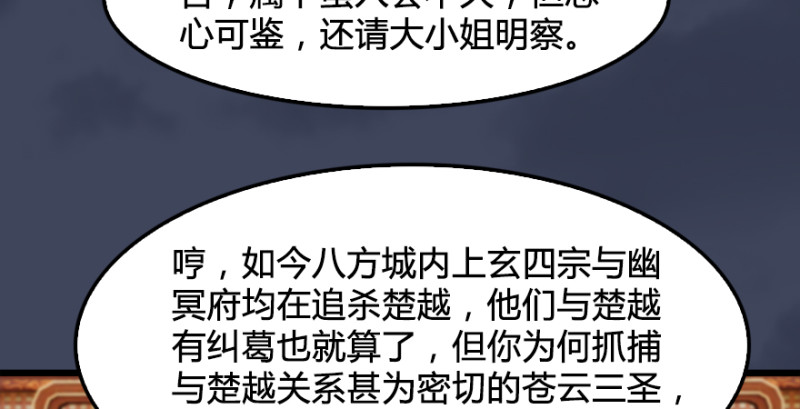 第190话：拯救三圣（中）109