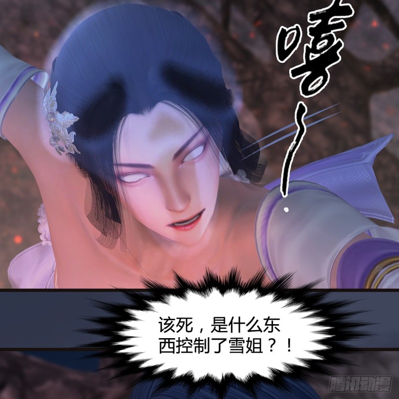 第369话：原来是鬼族4