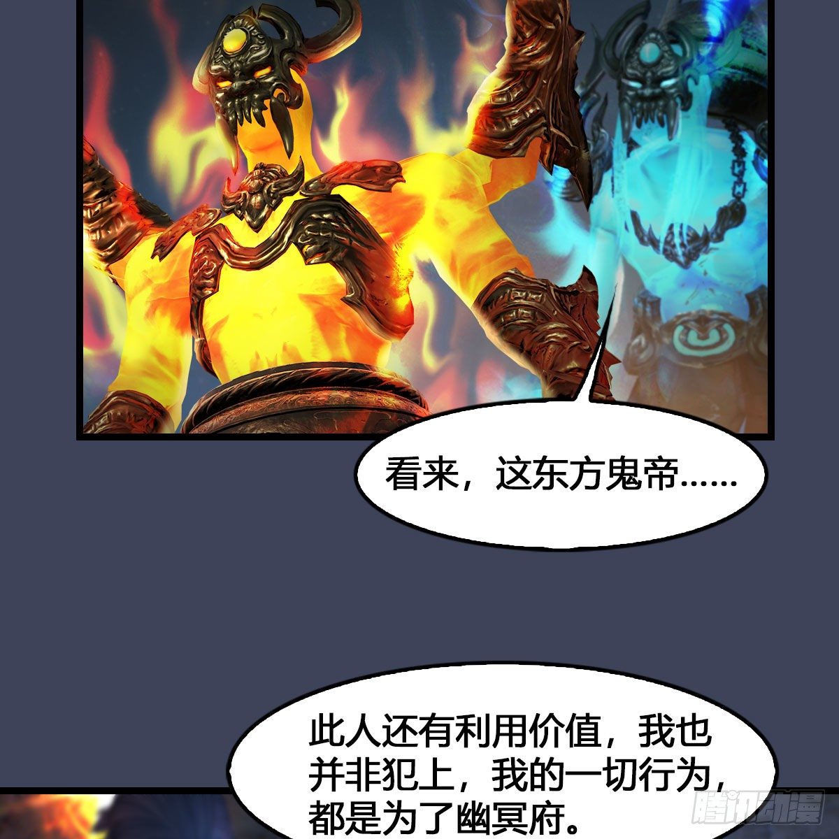 第527话：凤翔危险87