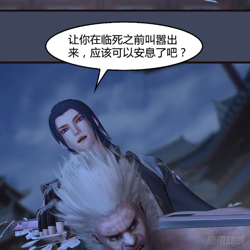 第373话：白堇之死？46